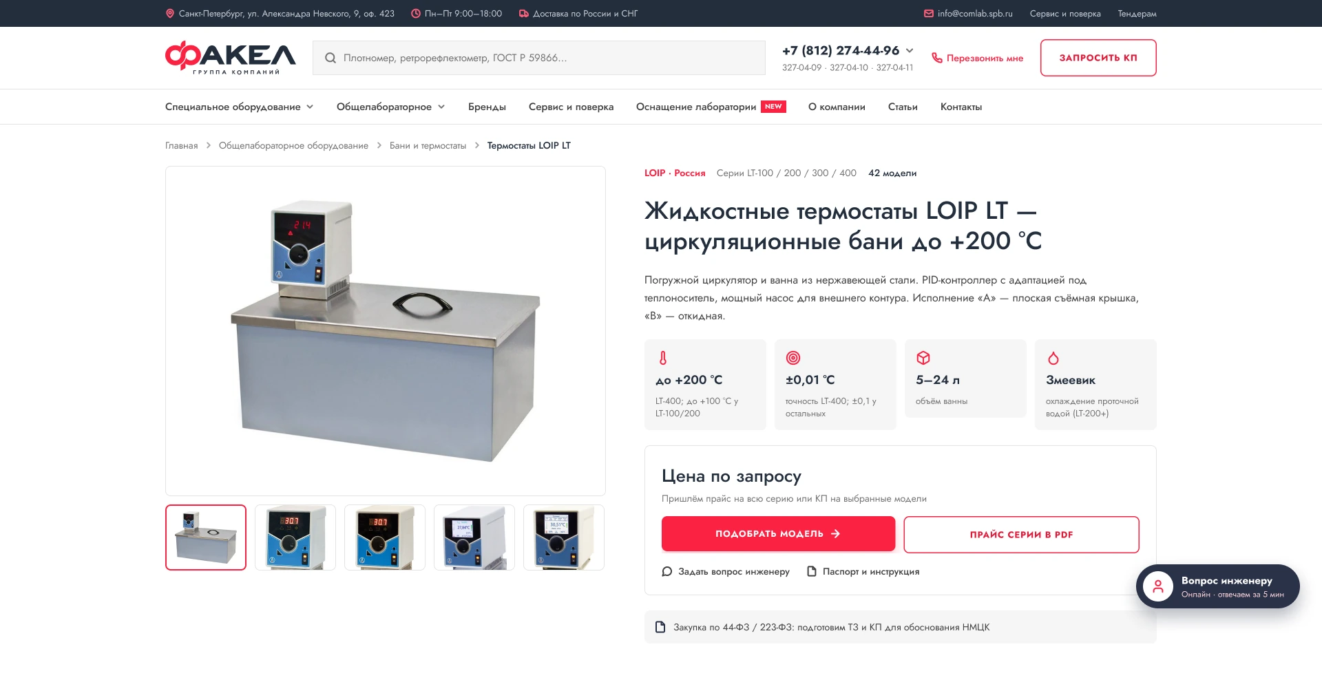 Comlab: серия товаров
