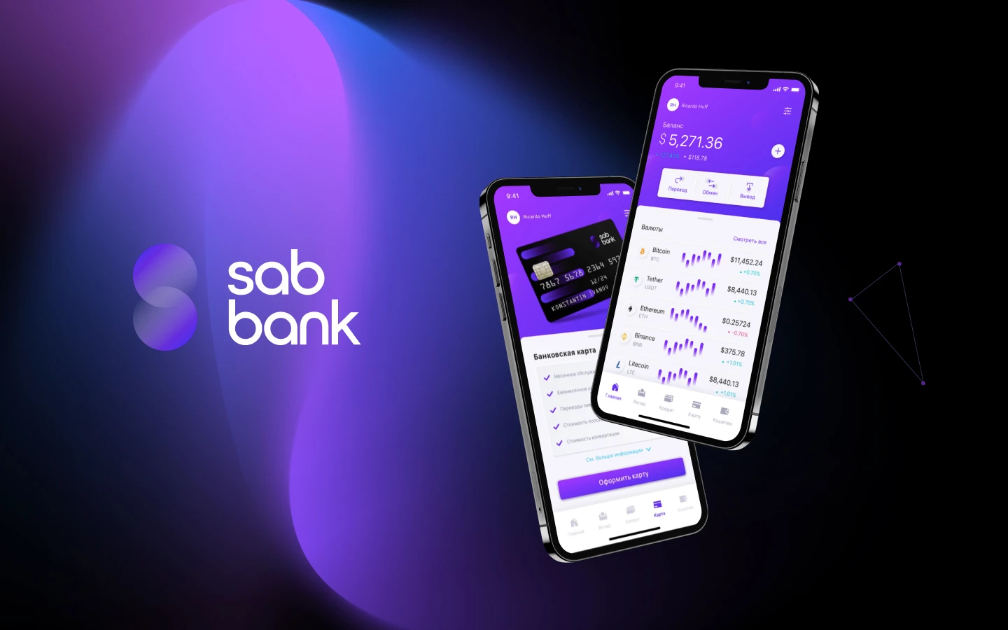 WEB3-продукт для банка Sabbank