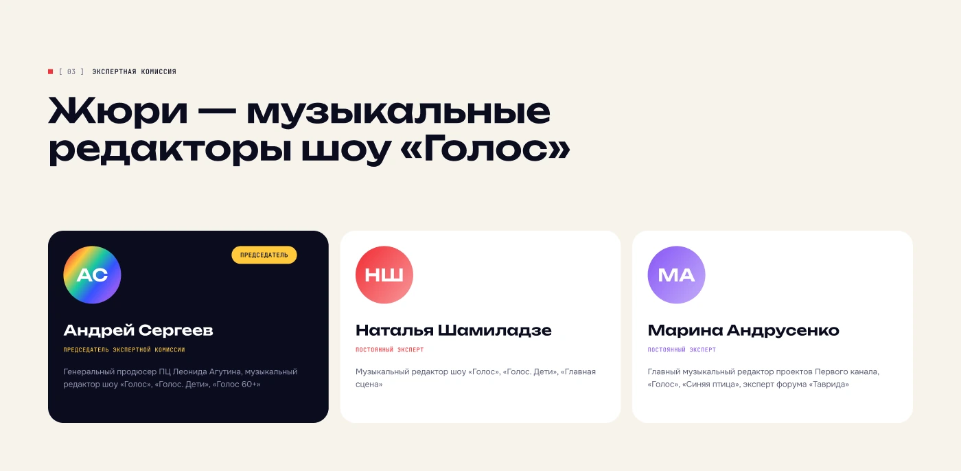 «Звезда эстрады»: жюри