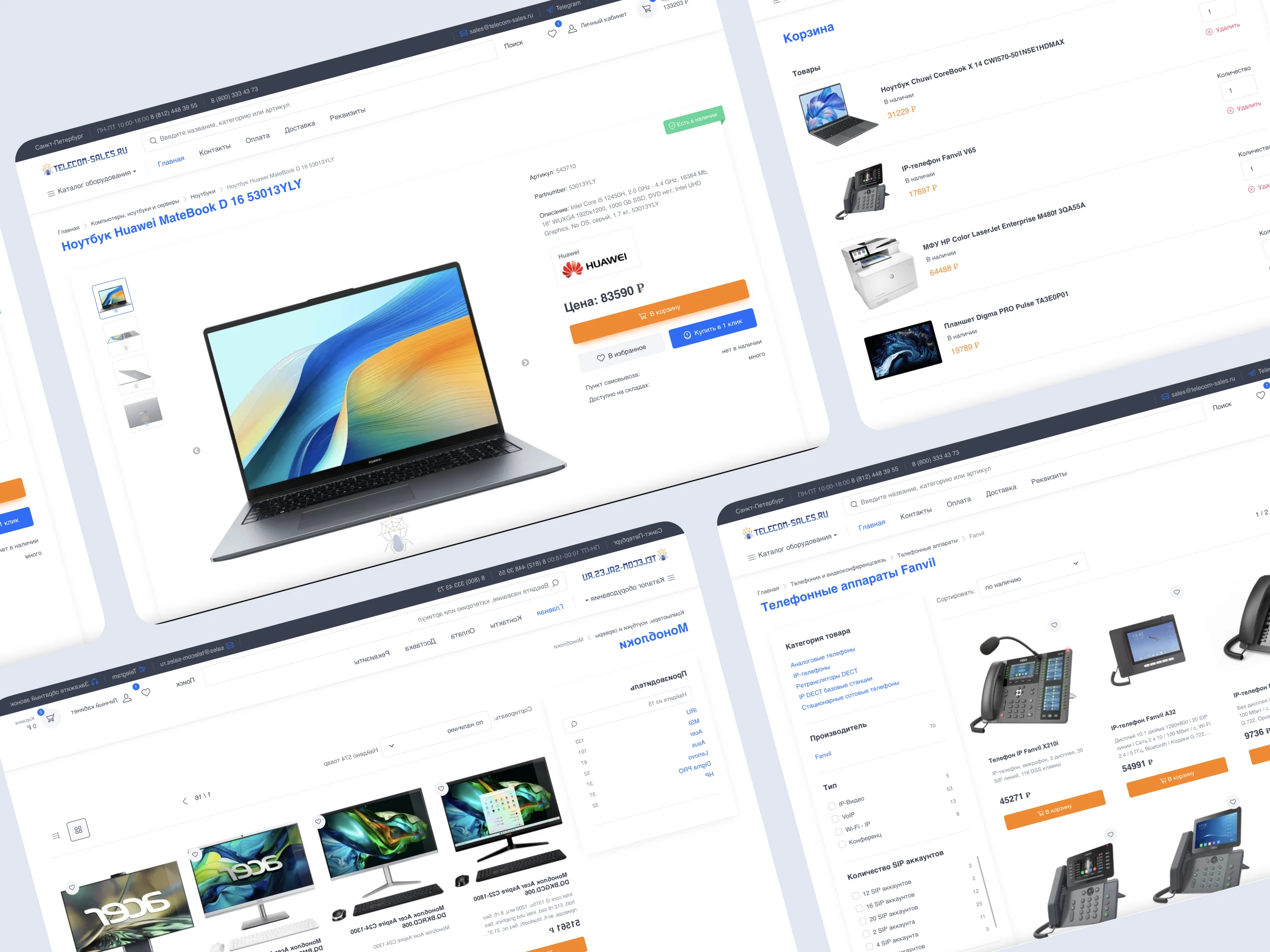 Интернет-магазин для IT-инфраструктуры