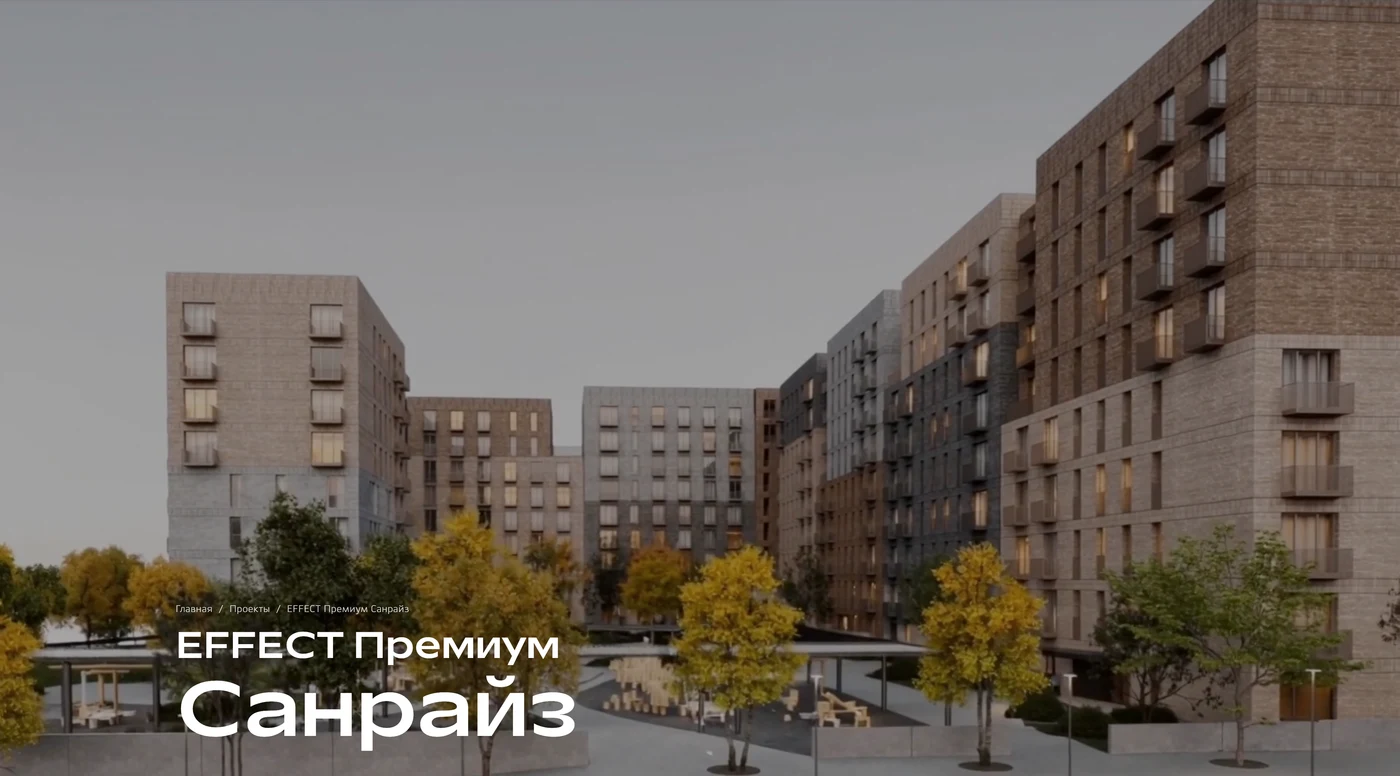 Презентация жилого комплекса и выбор планировки