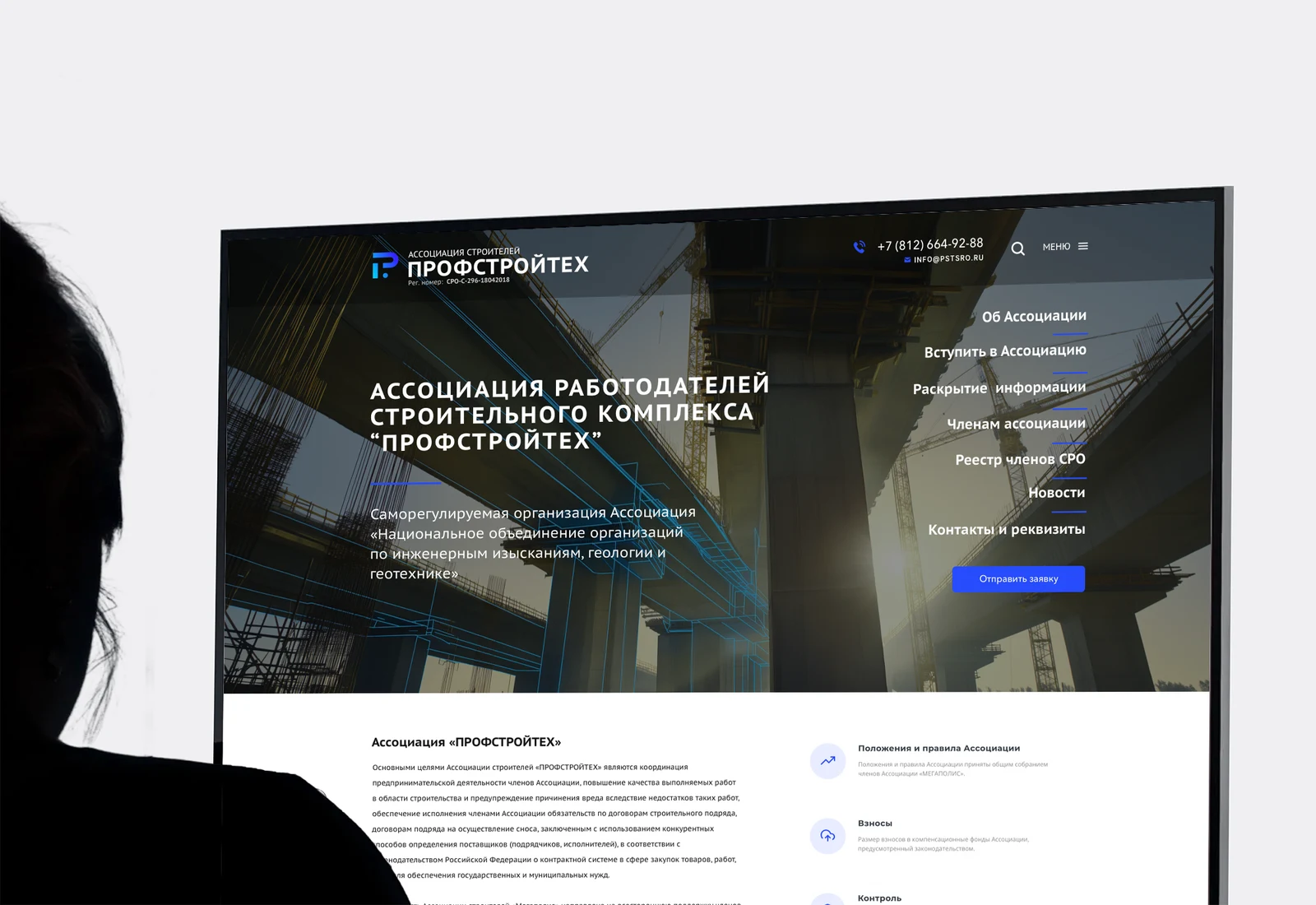 Главная страница: Ассоциация «ПРОФСТРОЙТЕХ»